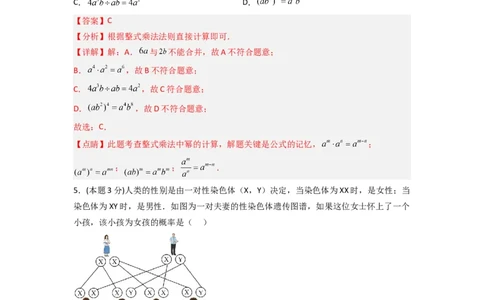 黄金卷07-赢在中考&middot;黄金8卷备战2023年中考数学全真模拟卷（衡阳专用）（解析版）_初中数学人教版_9下-初中数学人教版_10中考模拟卷