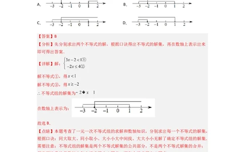 黄金卷07-赢在中考&middot;黄金8卷备战2023年中考数学全真模拟卷（衡阳专用）（解析版）_初中数学人教版_9下-初中数学人教版_10中考模拟卷