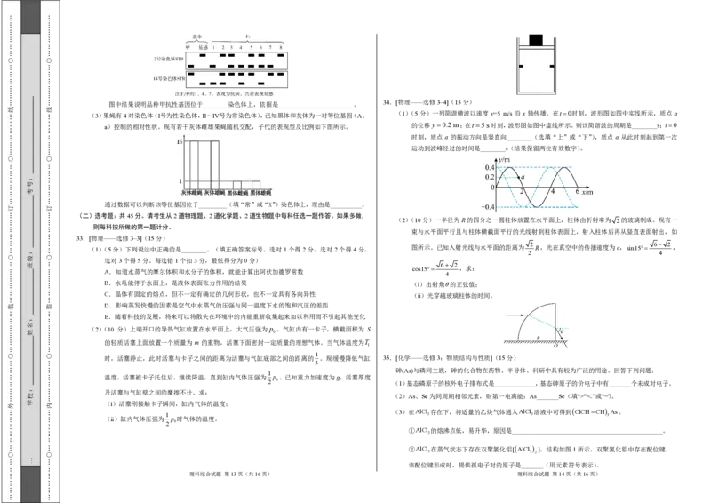 河南省部分校2022-2023学年高三12月大联考考后强化理科综合试题_05高考化学_高考模拟题_全国课标版_2023届河南省部分校高三12月大联考考后强化理综