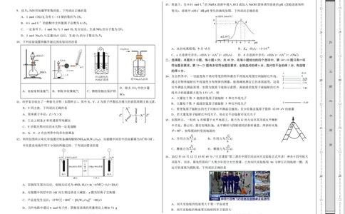 河南省部分校2022-2023学年高三12月大联考考后强化理科综合试题_05高考化学_高考模拟题_全国课标版_2023届河南省部分校高三12月大联考考后强化理综