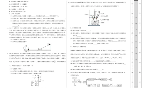 河南省部分校2022-2023学年高三12月大联考考后强化理科综合试题_05高考化学_高考模拟题_全国课标版_2023届河南省部分校高三12月大联考考后强化理综