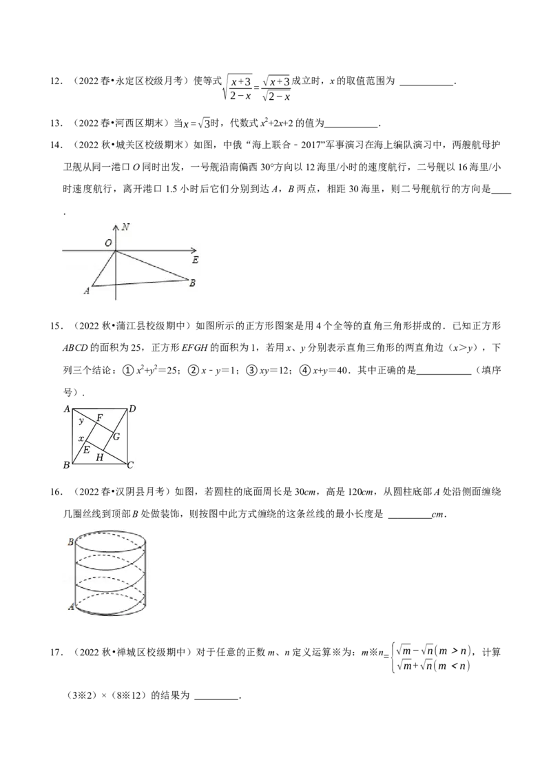 第一次质量检测试卷（测试范围：第十六章和第十七章）（原卷版）_new_初中数学人教版_八年级数学下册_保存转存之后查看(1)_8下-初中数学人教版（2026春新版持续更新）_旧版-可参考