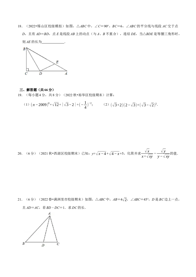 第一次质量检测试卷（测试范围：第十六章和第十七章）（原卷版）_new_初中数学人教版_八年级数学下册_保存转存之后查看(1)_8下-初中数学人教版（2026春新版持续更新）_旧版-可参考