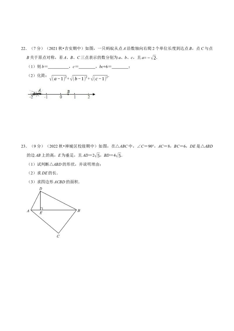 第一次质量检测试卷（测试范围：第十六章和第十七章）（原卷版）_new_初中数学人教版_八年级数学下册_保存转存之后查看(1)_8下-初中数学人教版（2026春新版持续更新）_旧版-可参考