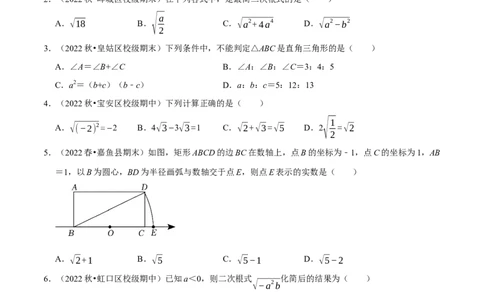 第一次质量检测试卷（测试范围：第十六章和第十七章）（原卷版）_new_初中数学人教版_八年级数学下册_保存转存之后查看(1)_8下-初中数学人教版（2026春新版持续更新）_旧版-可参考
