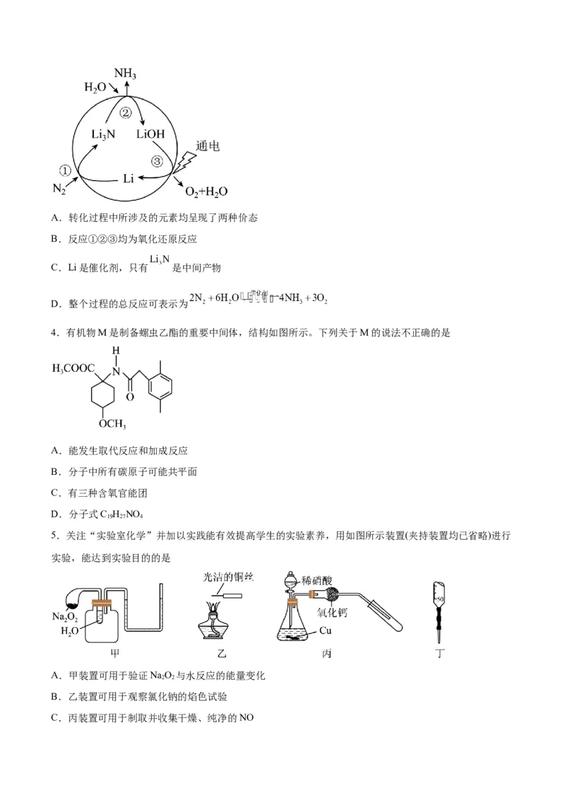 开学摸底考试卷-2024年高考化学一轮复习考点通关卷（新高考通用）（原卷版）_05高考化学_2024年新高考资料_1.2024一轮复习_2024年高考化学一轮复习考点通关卷（新高考通用）
