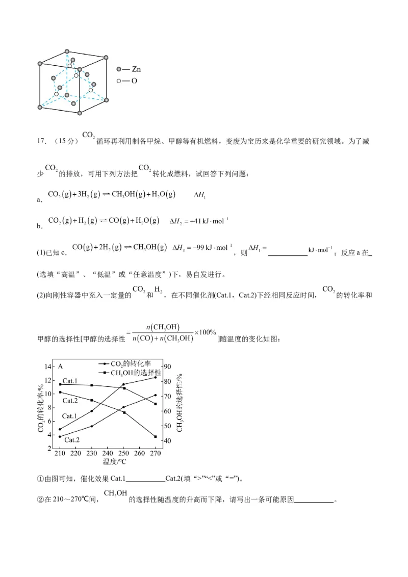 开学摸底考试卷-2024年高考化学一轮复习考点通关卷（新高考通用）（原卷版）_05高考化学_2024年新高考资料_1.2024一轮复习_2024年高考化学一轮复习考点通关卷（新高考通用）