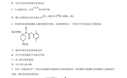 开学摸底考试卷-2024年高考化学一轮复习考点通关卷（新高考通用）（原卷版）_05高考化学_2024年新高考资料_1.2024一轮复习_2024年高考化学一轮复习考点通关卷（新高考通用）