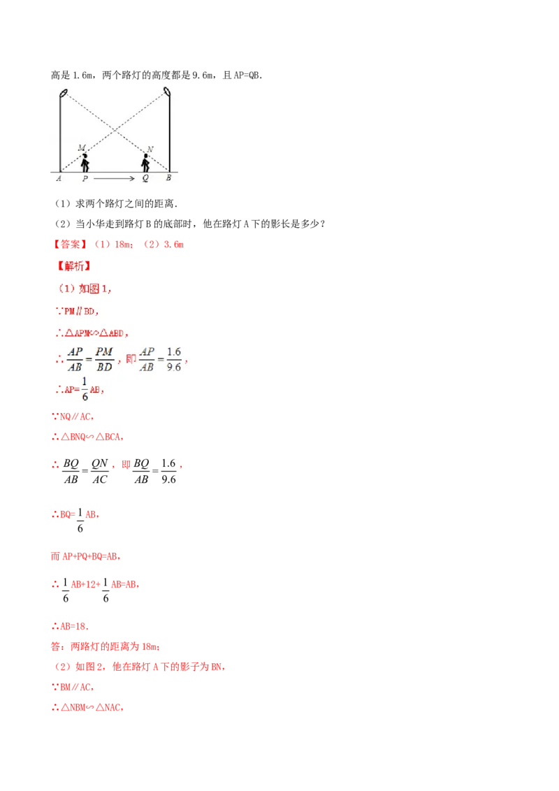 第29章投影与视图（A卷）_初中数学人教版_9下-初中数学人教版_06习题试卷_2单元测试_单元测试（第2套）