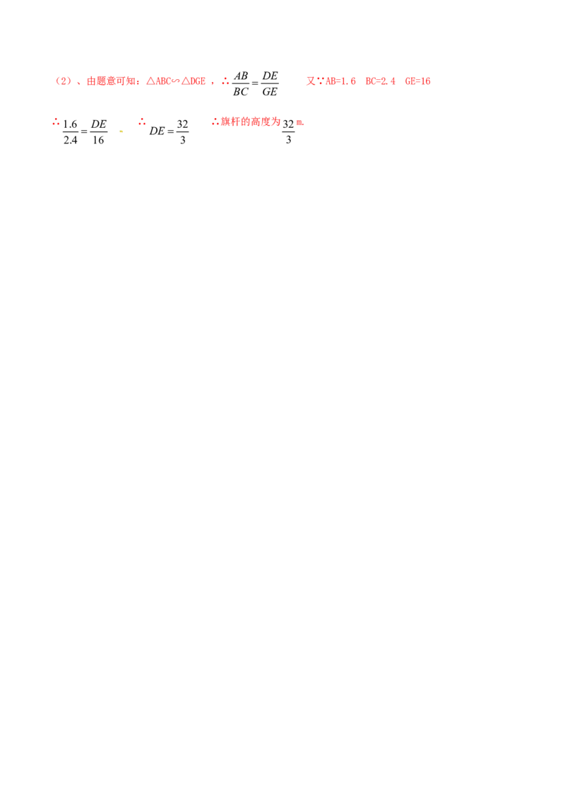 第29章投影与视图（A卷）_初中数学人教版_9下-初中数学人教版_06习题试卷_2单元测试_单元测试（第2套）