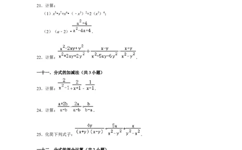 期末考前基础练练练-分式（55题）（原卷版）_初中数学人教版_8上-初中数学人教版_旧版_07专项讲练_重要笔记八年级数学上册重要考点精讲精练(人教版)