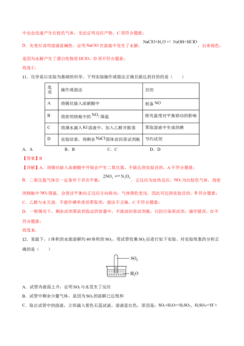 专题四元素及其化合物（解析版）_05高考化学_新高考复习资料_2023年新高考资料_二轮复习_题型分类归纳2023年高考化学二轮复习讲与练