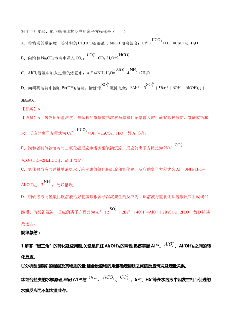 专题四元素及其化合物（解析版）_05高考化学_新高考复习资料_2023年新高考资料_二轮复习_题型分类归纳2023年高考化学二轮复习讲与练