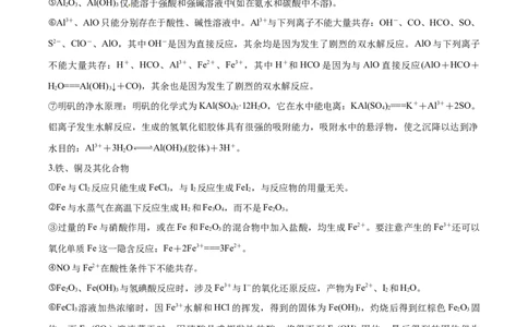 专题四元素及其化合物（解析版）_05高考化学_新高考复习资料_2023年新高考资料_二轮复习_题型分类归纳2023年高考化学二轮复习讲与练