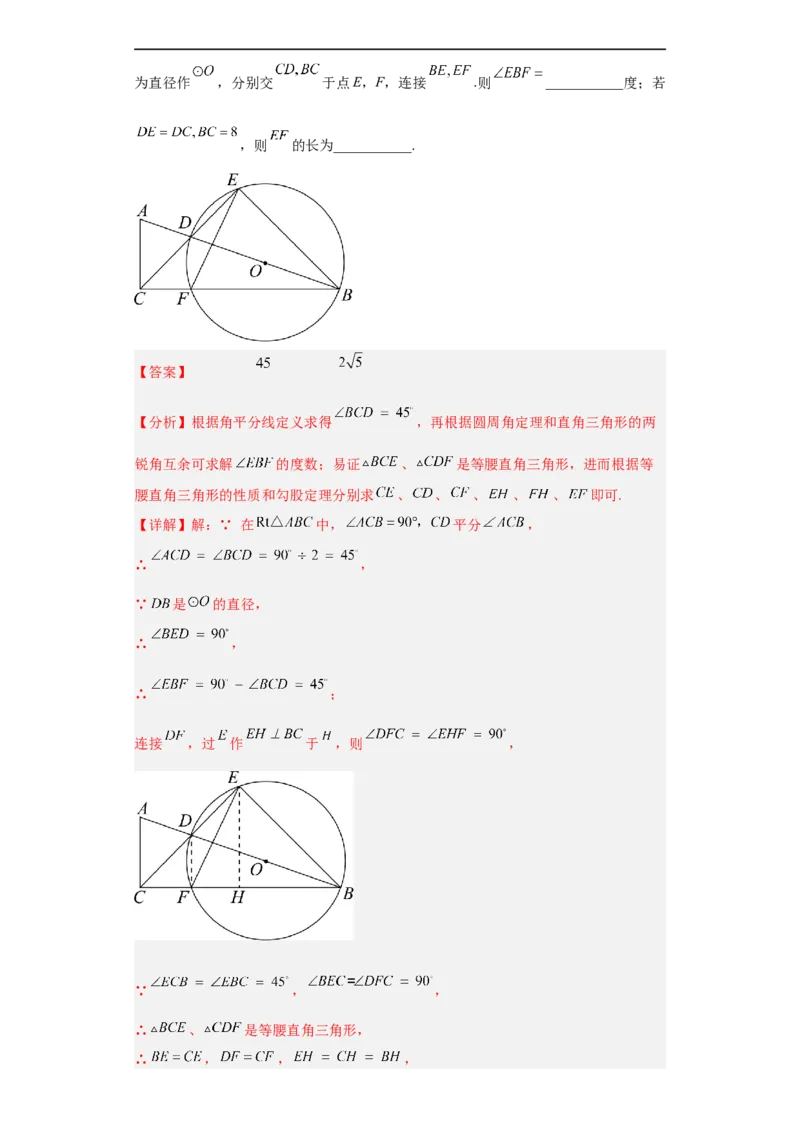 黄金卷05-赢在中考黄金八卷备战2023年中考数学全真模拟卷（解析版）（惠州专用）_初中数学人教版_9下-初中数学人教版_10中考模拟卷
