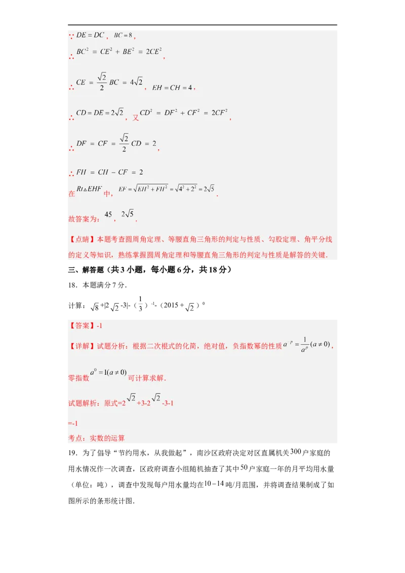 黄金卷05-赢在中考黄金八卷备战2023年中考数学全真模拟卷（解析版）（惠州专用）_初中数学人教版_9下-初中数学人教版_10中考模拟卷