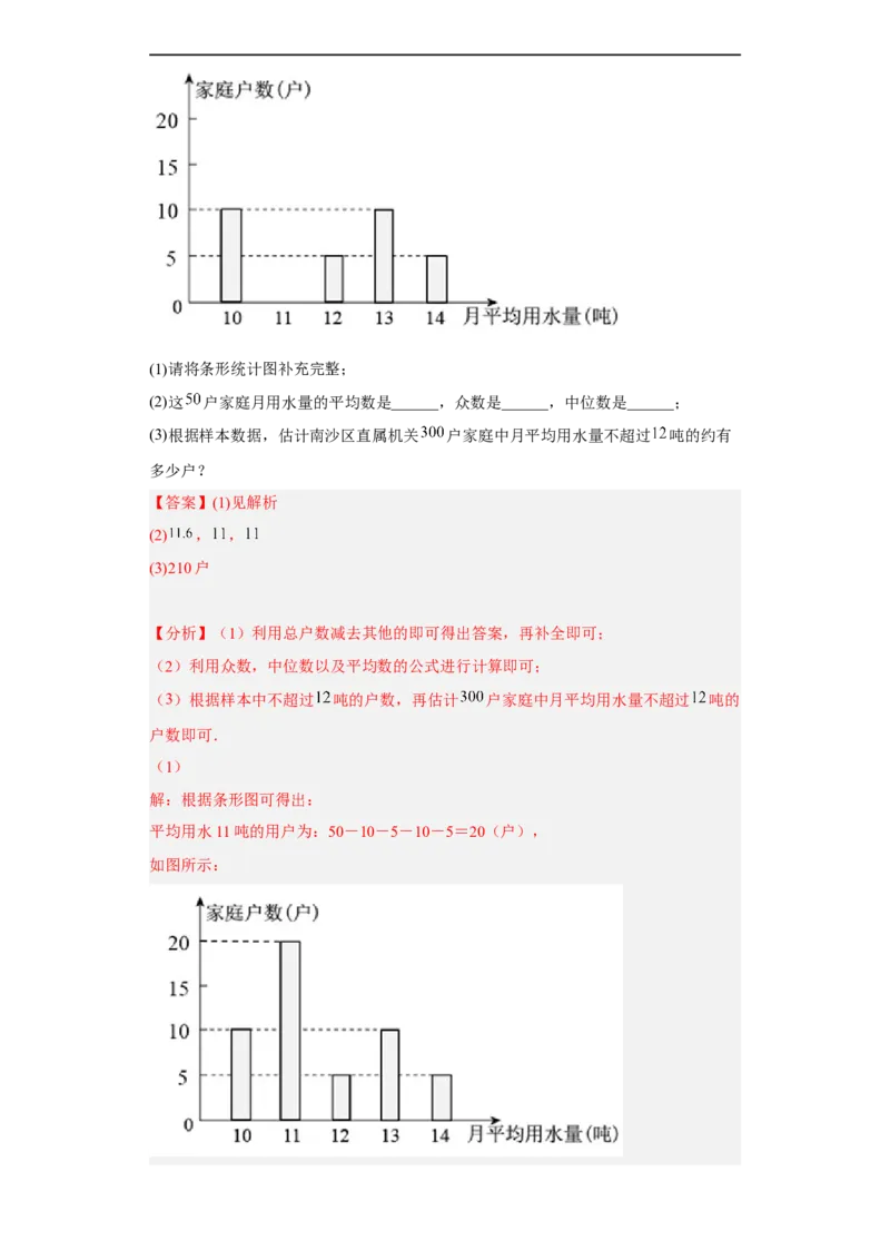 黄金卷05-赢在中考黄金八卷备战2023年中考数学全真模拟卷（解析版）（惠州专用）_初中数学人教版_9下-初中数学人教版_10中考模拟卷