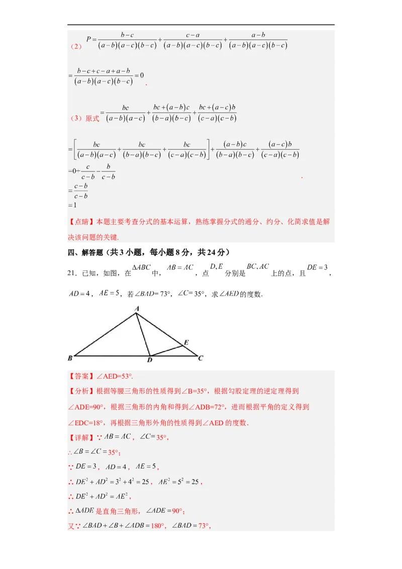 黄金卷05-赢在中考黄金八卷备战2023年中考数学全真模拟卷（解析版）（惠州专用）_初中数学人教版_9下-初中数学人教版_10中考模拟卷