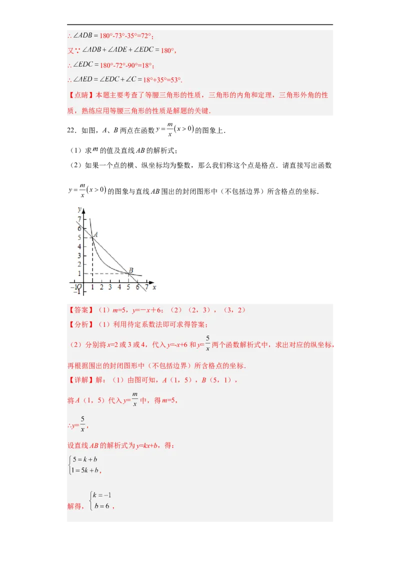 黄金卷05-赢在中考黄金八卷备战2023年中考数学全真模拟卷（解析版）（惠州专用）_初中数学人教版_9下-初中数学人教版_10中考模拟卷