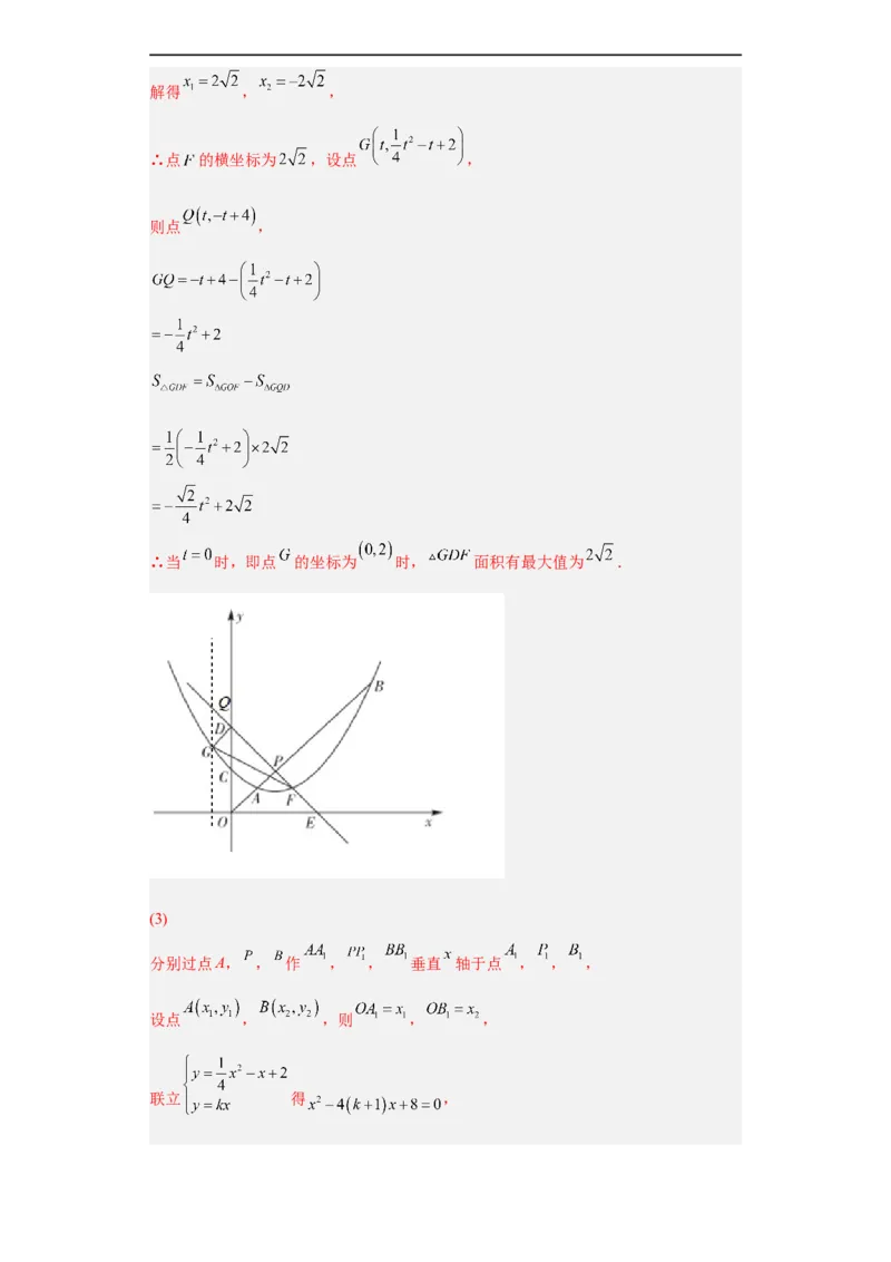 黄金卷05-赢在中考黄金八卷备战2023年中考数学全真模拟卷（解析版）（惠州专用）_初中数学人教版_9下-初中数学人教版_10中考模拟卷