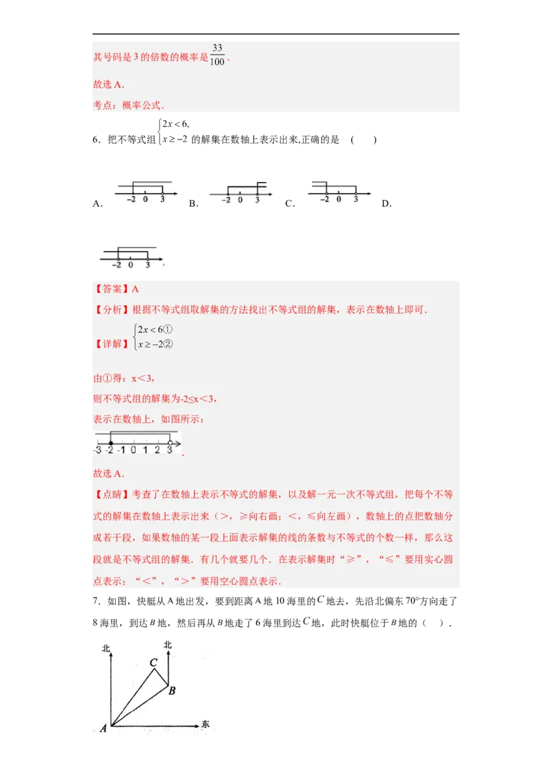 黄金卷05-赢在中考黄金八卷备战2023年中考数学全真模拟卷（解析版）（惠州专用）_初中数学人教版_9下-初中数学人教版_10中考模拟卷