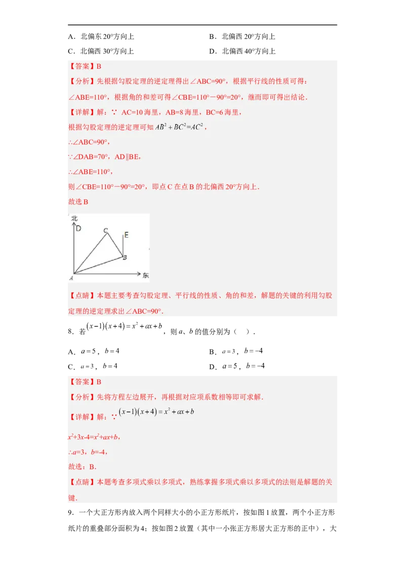 黄金卷05-赢在中考黄金八卷备战2023年中考数学全真模拟卷（解析版）（惠州专用）_初中数学人教版_9下-初中数学人教版_10中考模拟卷