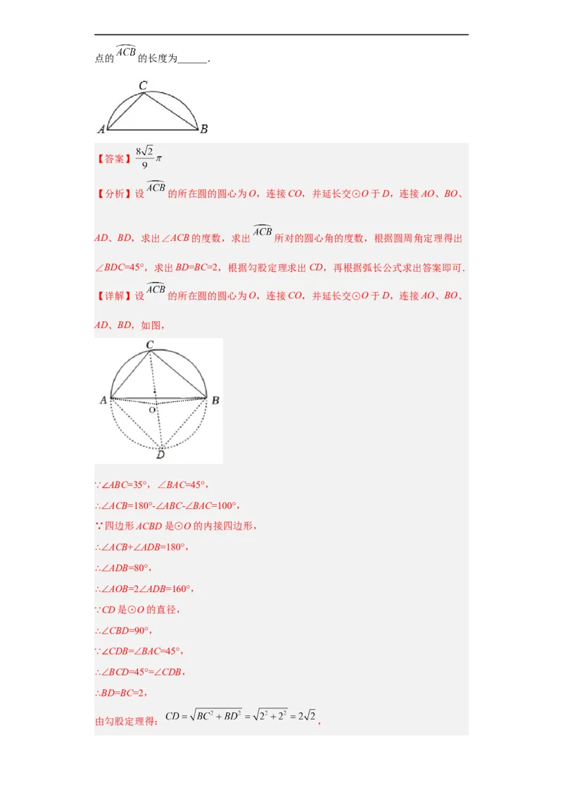 黄金卷05-赢在中考黄金八卷备战2023年中考数学全真模拟卷（解析版）（惠州专用）_初中数学人教版_9下-初中数学人教版_10中考模拟卷