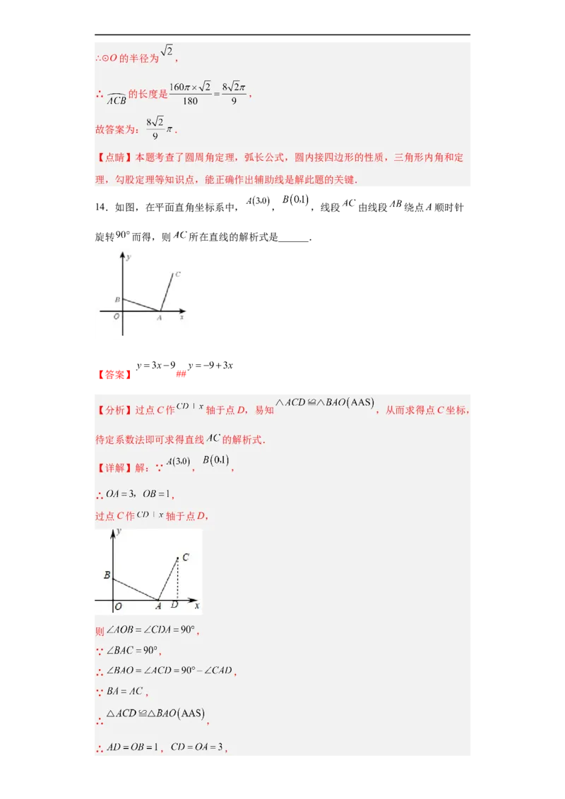 黄金卷05-赢在中考黄金八卷备战2023年中考数学全真模拟卷（解析版）（惠州专用）_初中数学人教版_9下-初中数学人教版_10中考模拟卷