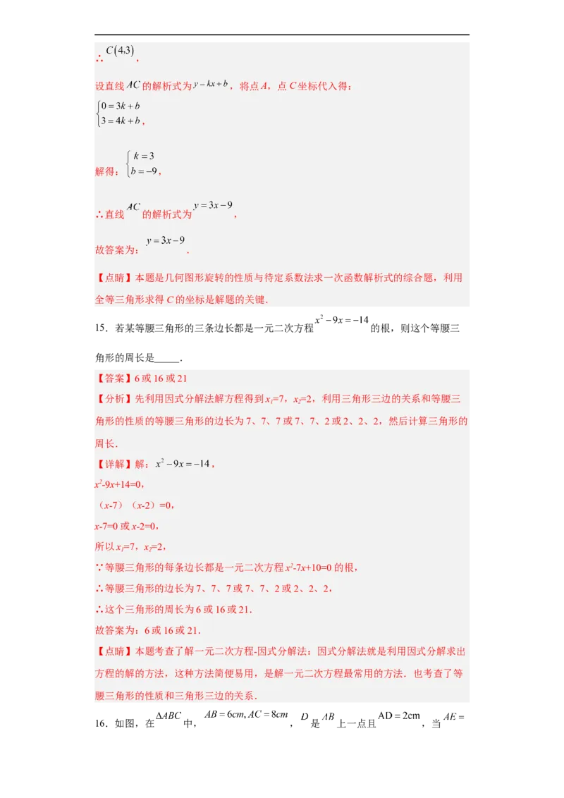 黄金卷05-赢在中考黄金八卷备战2023年中考数学全真模拟卷（解析版）（惠州专用）_初中数学人教版_9下-初中数学人教版_10中考模拟卷