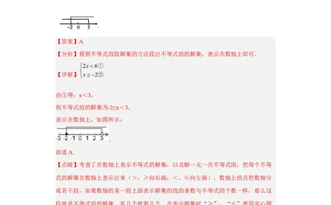 黄金卷05-赢在中考黄金八卷备战2023年中考数学全真模拟卷（解析版）（惠州专用）_初中数学人教版_9下-初中数学人教版_10中考模拟卷