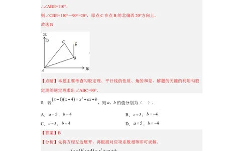 黄金卷05-赢在中考黄金八卷备战2023年中考数学全真模拟卷（解析版）（惠州专用）_初中数学人教版_9下-初中数学人教版_10中考模拟卷
