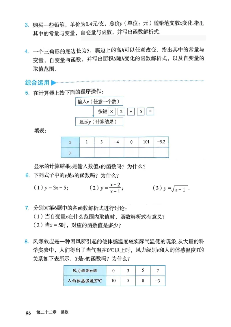 人教版8下数学课本（新版）_初中数学人教版_八年级数学下册_保存转存之后查看(1)_8下-初中数学人教版（2026春新版持续更新）_第三套-东方_03.人教数学8下电子课本26春