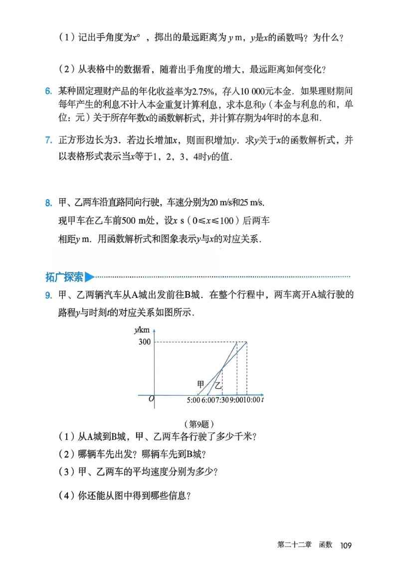 人教版8下数学课本（新版）_初中数学人教版_八年级数学下册_保存转存之后查看(1)_8下-初中数学人教版（2026春新版持续更新）_第三套-东方_03.人教数学8下电子课本26春