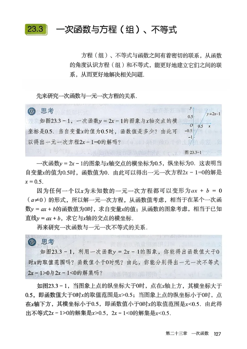 人教版8下数学课本（新版）_初中数学人教版_八年级数学下册_保存转存之后查看(1)_8下-初中数学人教版（2026春新版持续更新）_第三套-东方_03.人教数学8下电子课本26春