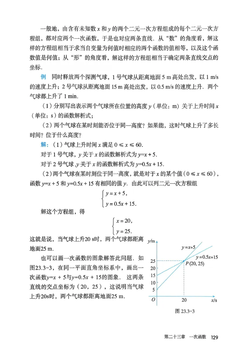 人教版8下数学课本（新版）_初中数学人教版_八年级数学下册_保存转存之后查看(1)_8下-初中数学人教版（2026春新版持续更新）_第三套-东方_03.人教数学8下电子课本26春