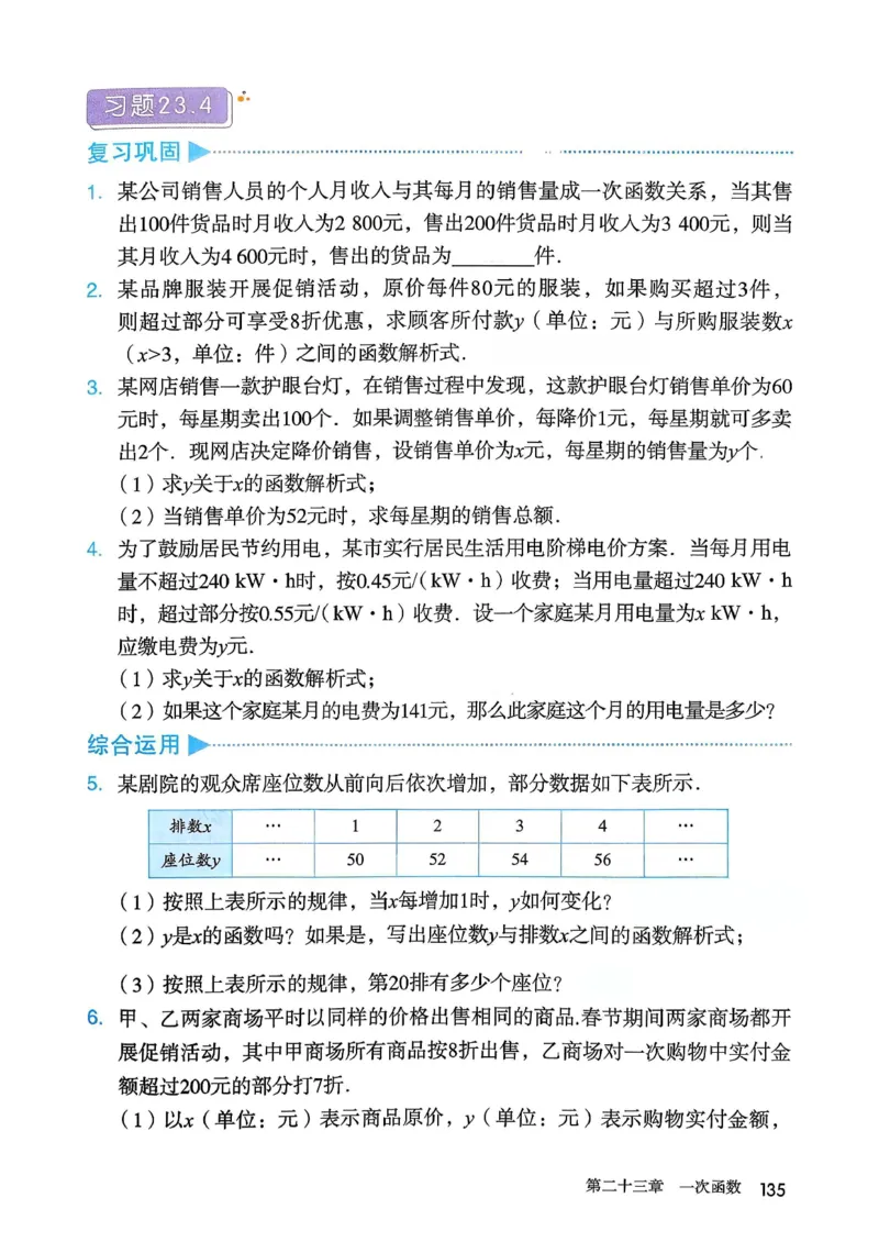 人教版8下数学课本（新版）_初中数学人教版_八年级数学下册_保存转存之后查看(1)_8下-初中数学人教版（2026春新版持续更新）_第三套-东方_03.人教数学8下电子课本26春