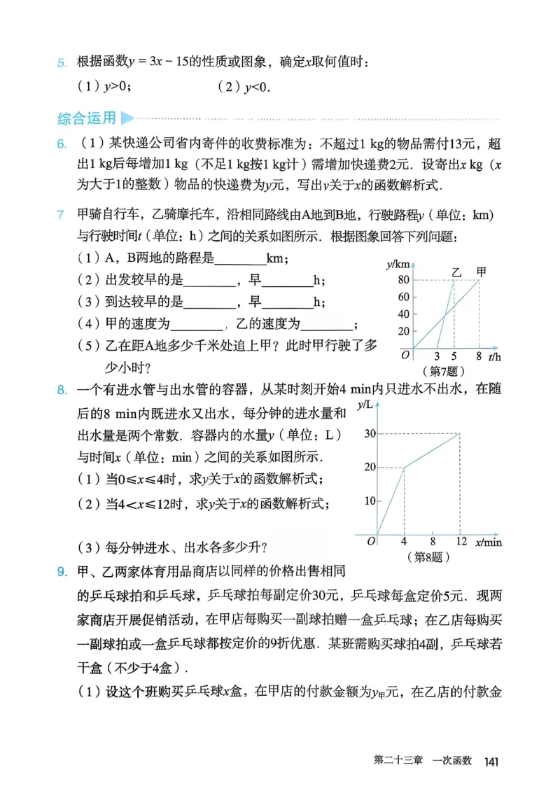 人教版8下数学课本（新版）_初中数学人教版_八年级数学下册_保存转存之后查看(1)_8下-初中数学人教版（2026春新版持续更新）_第三套-东方_03.人教数学8下电子课本26春