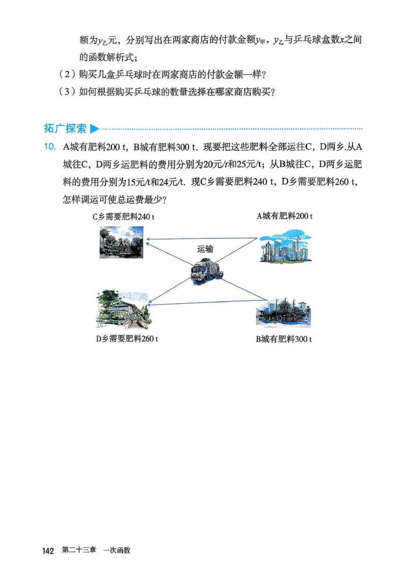 人教版8下数学课本（新版）_初中数学人教版_八年级数学下册_保存转存之后查看(1)_8下-初中数学人教版（2026春新版持续更新）_第三套-东方_03.人教数学8下电子课本26春
