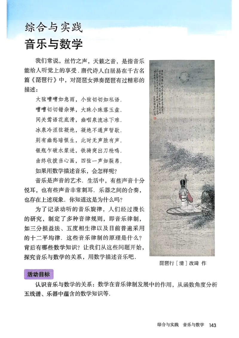 人教版8下数学课本（新版）_初中数学人教版_八年级数学下册_保存转存之后查看(1)_8下-初中数学人教版（2026春新版持续更新）_第三套-东方_03.人教数学8下电子课本26春