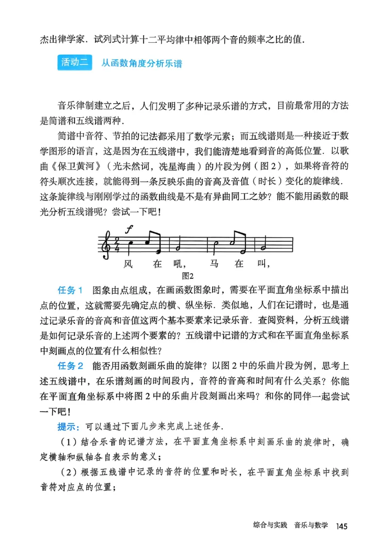 人教版8下数学课本（新版）_初中数学人教版_八年级数学下册_保存转存之后查看(1)_8下-初中数学人教版（2026春新版持续更新）_第三套-东方_03.人教数学8下电子课本26春