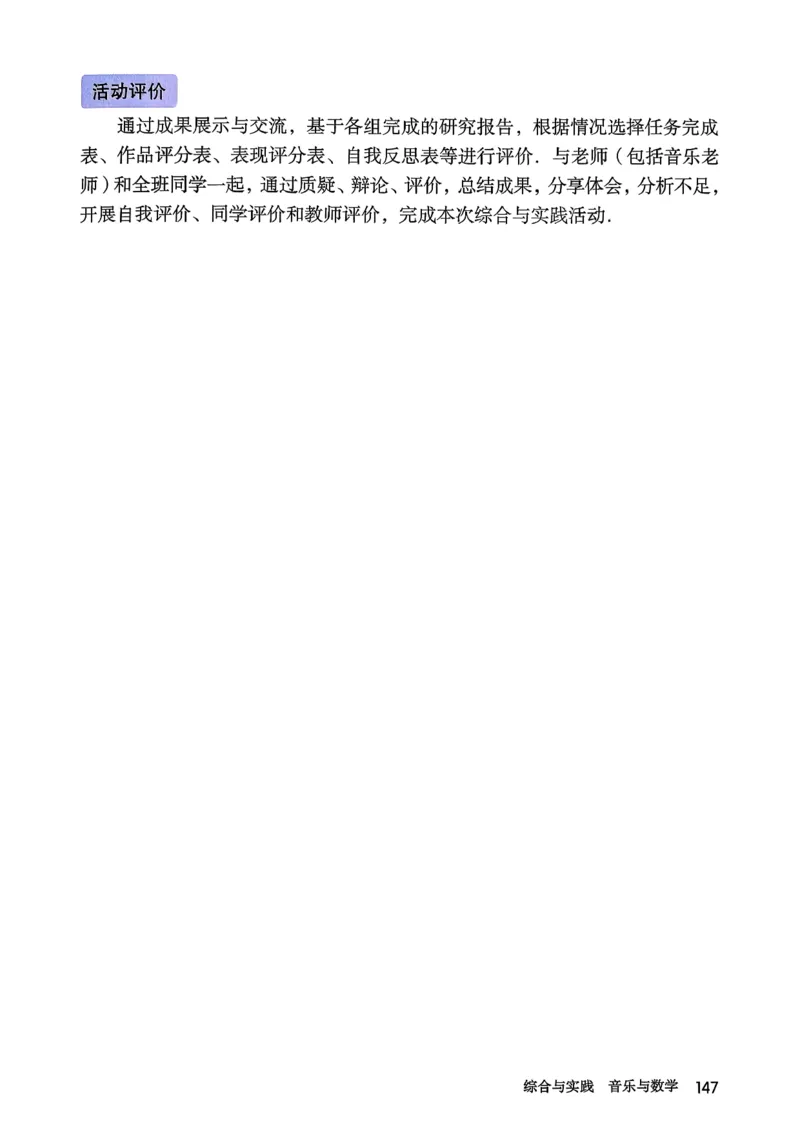 人教版8下数学课本（新版）_初中数学人教版_八年级数学下册_保存转存之后查看(1)_8下-初中数学人教版（2026春新版持续更新）_第三套-东方_03.人教数学8下电子课本26春