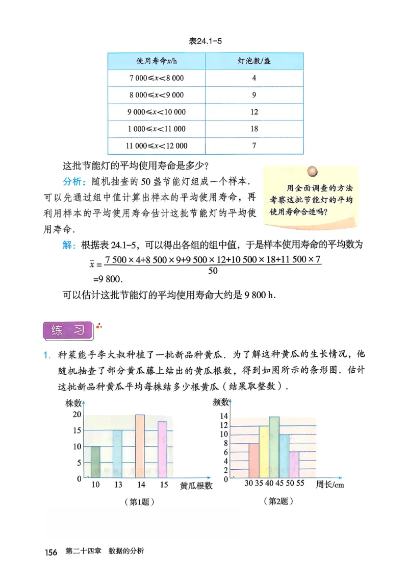 人教版8下数学课本（新版）_初中数学人教版_八年级数学下册_保存转存之后查看(1)_8下-初中数学人教版（2026春新版持续更新）_第三套-东方_03.人教数学8下电子课本26春