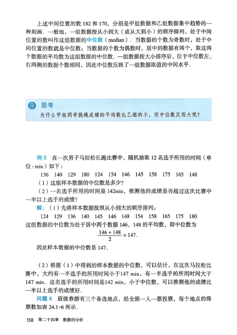人教版8下数学课本（新版）_初中数学人教版_八年级数学下册_保存转存之后查看(1)_8下-初中数学人教版（2026春新版持续更新）_第三套-东方_03.人教数学8下电子课本26春