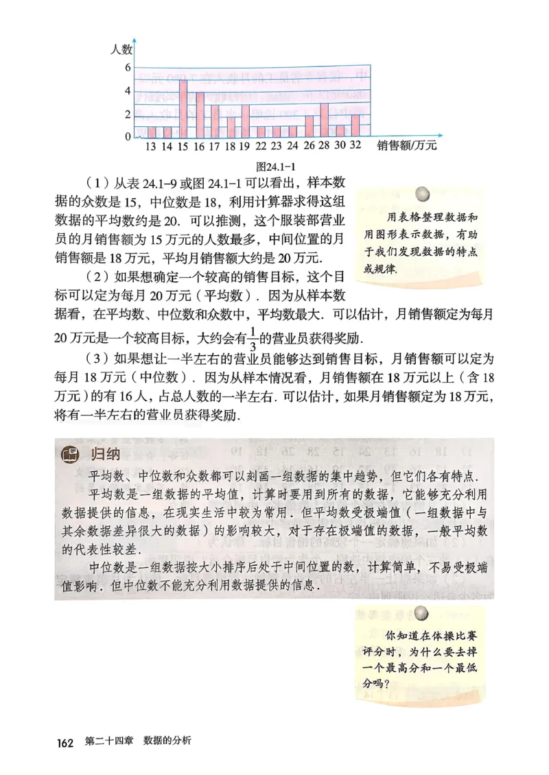 人教版8下数学课本（新版）_初中数学人教版_八年级数学下册_保存转存之后查看(1)_8下-初中数学人教版（2026春新版持续更新）_第三套-东方_03.人教数学8下电子课本26春