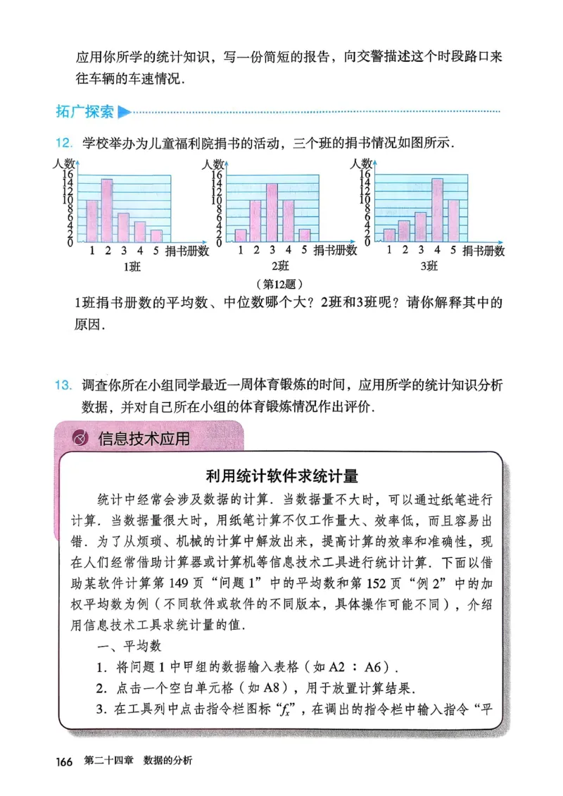 人教版8下数学课本（新版）_初中数学人教版_八年级数学下册_保存转存之后查看(1)_8下-初中数学人教版（2026春新版持续更新）_第三套-东方_03.人教数学8下电子课本26春