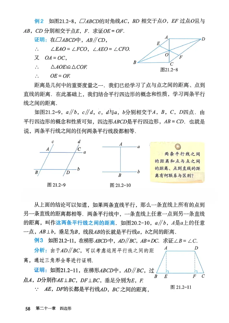 人教版8下数学课本（新版）_初中数学人教版_八年级数学下册_保存转存之后查看(1)_8下-初中数学人教版（2026春新版持续更新）_第三套-东方_03.人教数学8下电子课本26春