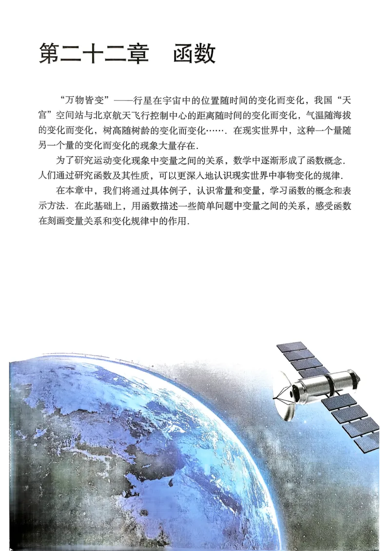 人教版8下数学课本（新版）_初中数学人教版_八年级数学下册_保存转存之后查看(1)_8下-初中数学人教版（2026春新版持续更新）_第三套-东方_03.人教数学8下电子课本26春