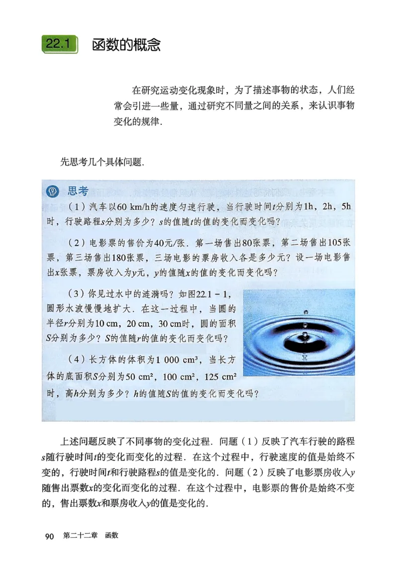 人教版8下数学课本（新版）_初中数学人教版_八年级数学下册_保存转存之后查看(1)_8下-初中数学人教版（2026春新版持续更新）_第三套-东方_03.人教数学8下电子课本26春