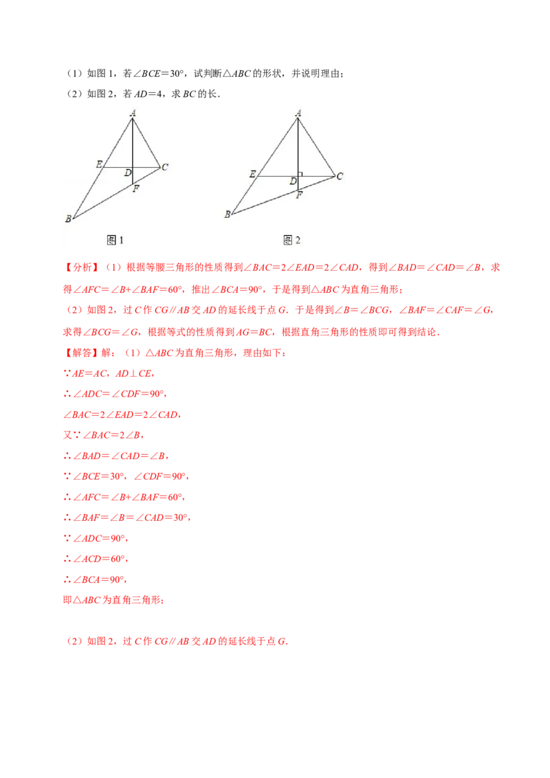 第十三章轴对称(B&middot;能力提升)-过关检测八年级数学上学期单元测试卷(人教版)(解析版)_初中数学人教版_8上-初中数学人教版_旧版_06习题试卷_2单元测试_单元测试（第1套）