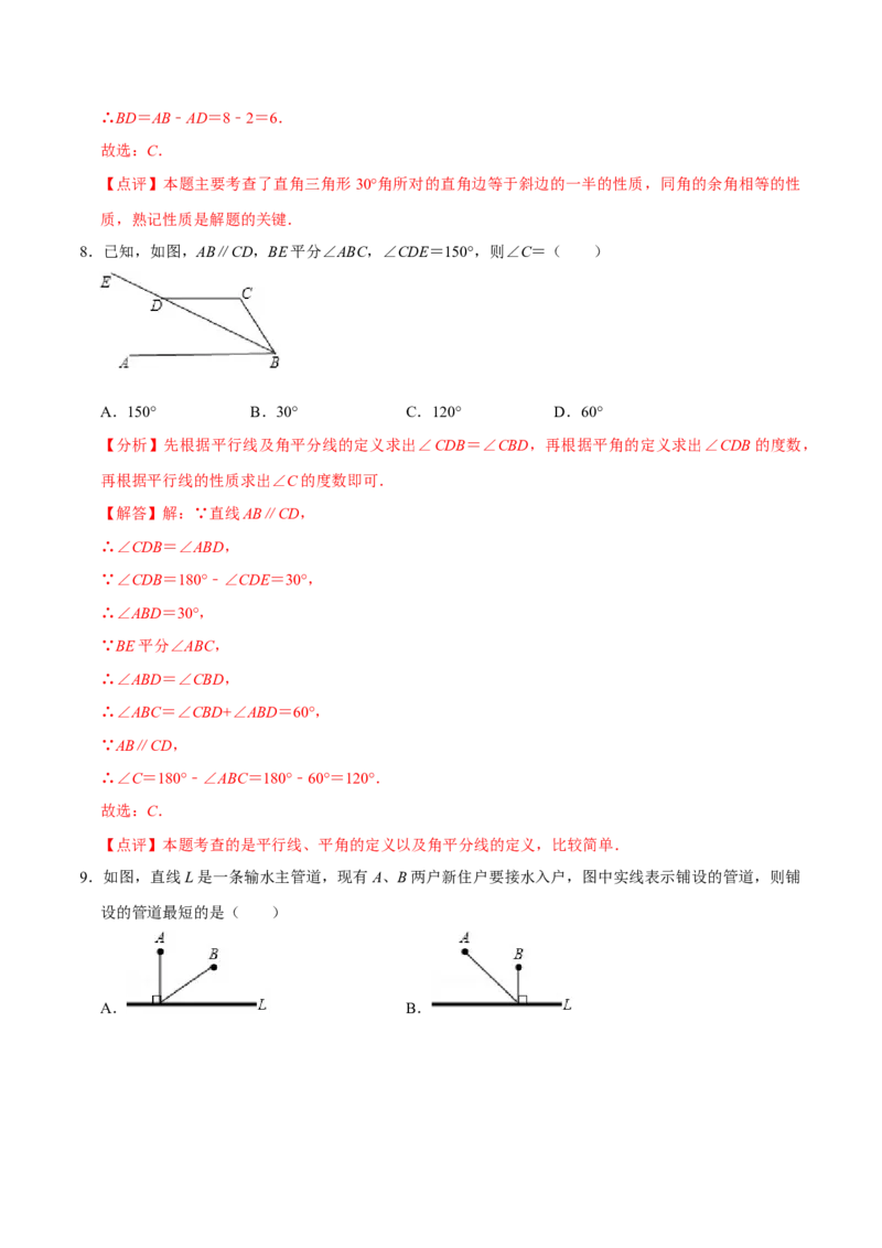 第十三章轴对称(B&middot;能力提升)-过关检测八年级数学上学期单元测试卷(人教版)(解析版)_初中数学人教版_8上-初中数学人教版_旧版_06习题试卷_2单元测试_单元测试（第1套）